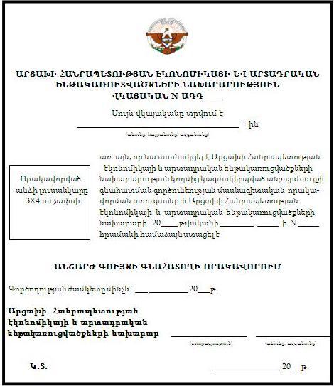 Ներմուծեք նկարագրությունը_2268